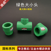 Road to water heating green ppr water pipe diameter changing joint heterodiameter straight connection elbow tee size head accessory 4 points 6 points
