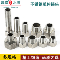 Stainless steel internal and external wire extension joints lengthened 4 points inside and outside silk joints 1 inch to 4 points for 6-minute variodiameter joints