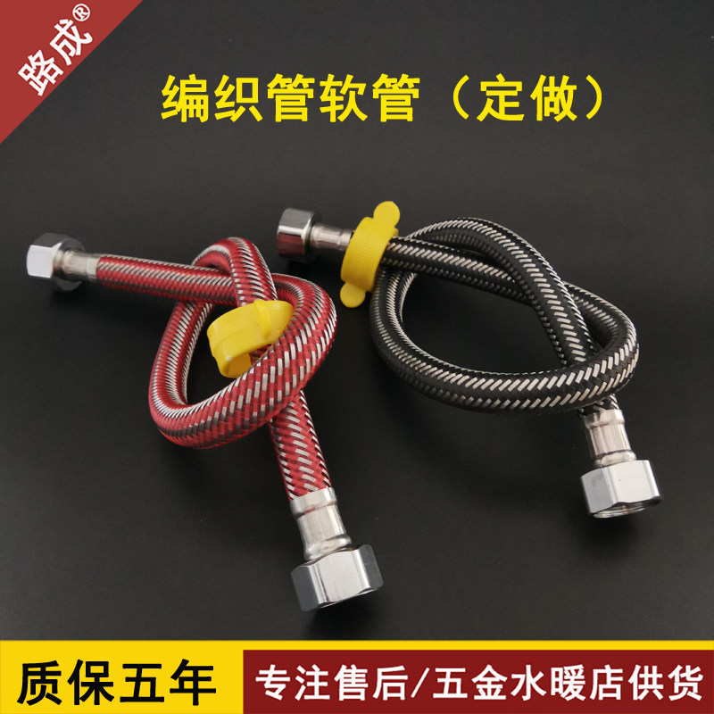 Woven Pipe Hose Stainless Steel Hose Home Toilet Water Inlet Hose Water Heater Hoses Hot And Cold Upper Water Pipes