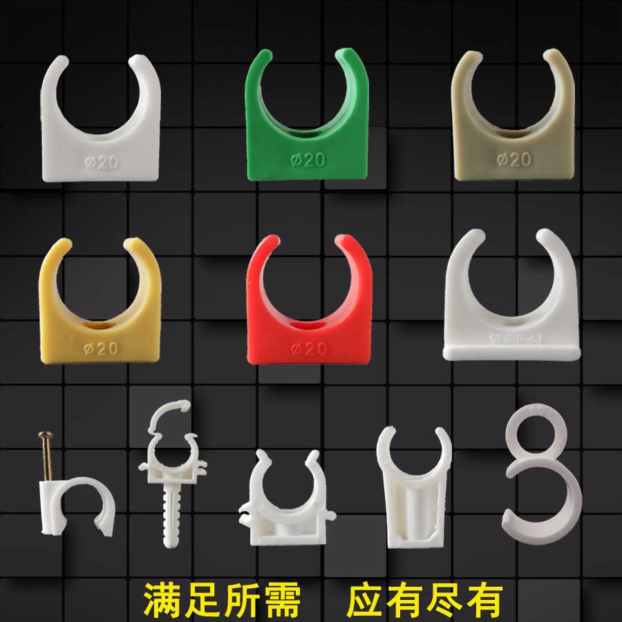 PPR tube button 4 points 20 pipe fixation clamp 25 U gas buckle Haier water heater conduction tube card