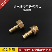 GAS WATER HEATER JOINT GAS PAGODA JOINT 4 MINUTES INTERNAL WIRE GAS NOZZLE EXTERNAL WIRE GAS NOZZLE GREEN JOINT INTERNAL AND EXTERNAL TEETH