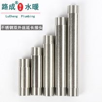 Double outer wire stainless steel extension tube 4 points 6 points 1 inch extension tube lengthened to wire water pipe direct joint 1 2 inch