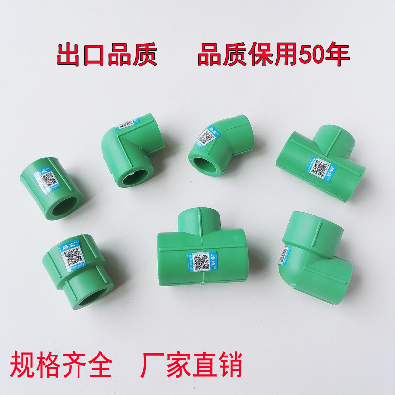 Road to green boutique PPR Water pipe fitting pipe fittings 90-degree elbow heterodiameter direct tee water heater joint