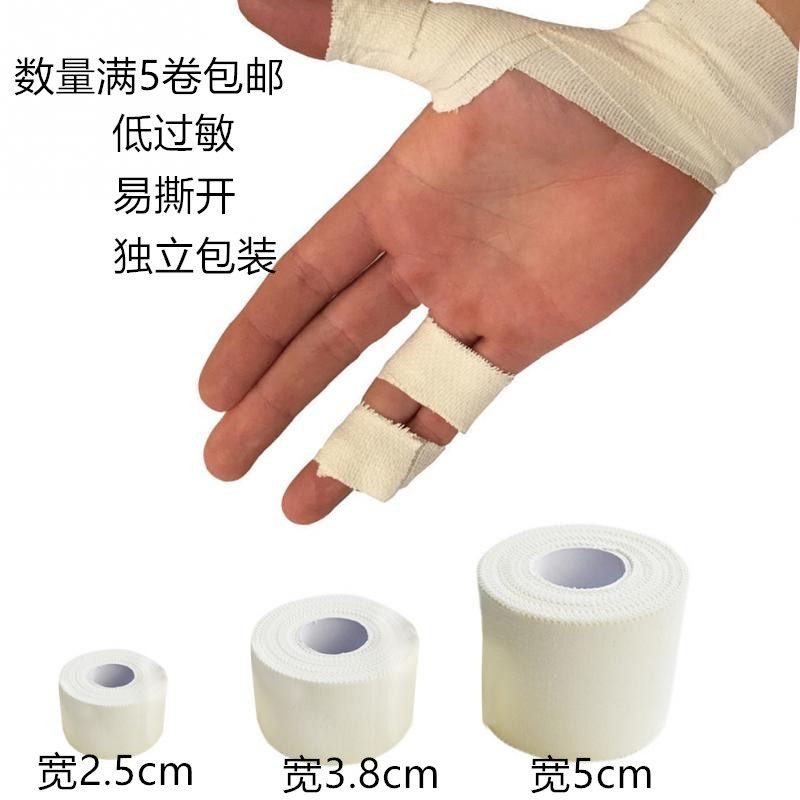 全棉锯齿边运动胶带 胶布 排球护指篮球护踝绷带 白贴布运动绷带
