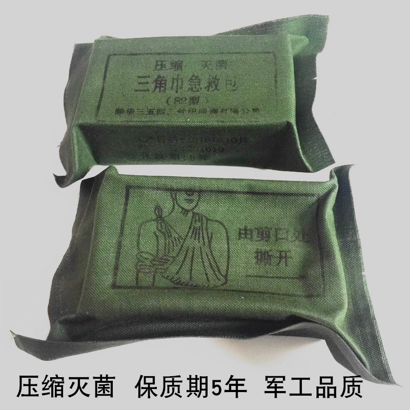 Troop Triangle Towel First Aid Kit Compression Sterilization 82 Type Triangle Towel Training Bag Outdoor Emergency Rescue Bandage