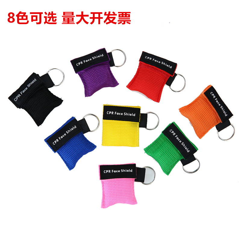 急救包急救箱单品CPR便携式钥匙扣人工呼吸面罩教学培训呼吸膜