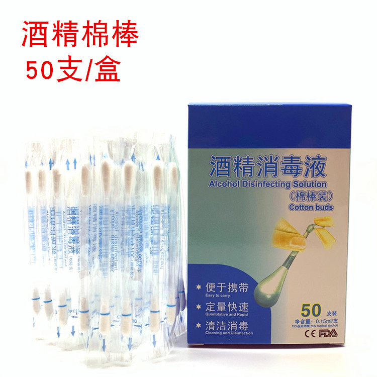 50 Boxes Disposable Alcohol Cotton Stick Cotton Stick Alcohol Sheet Sprinkle Clean Sanitised Outdoor Emergency Care Supplies