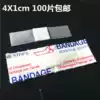 100 children's small mini OK stretch transparent small wound finger OK stretch transparent vaccine patch