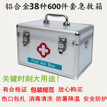 First aid kit household car emergency box construction site outdoor factory emergency rescue 600 pieces full set with shoulder strap lock