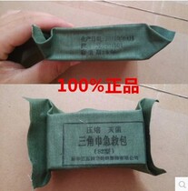 Factory 82 triangle first aid kit compression sterilization training triangle bandage outdoor emergency rescue bag
