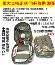 Camouflage first aid kit outdoor travel equipment portable field car emergency first aid luggage military fans emergency kit