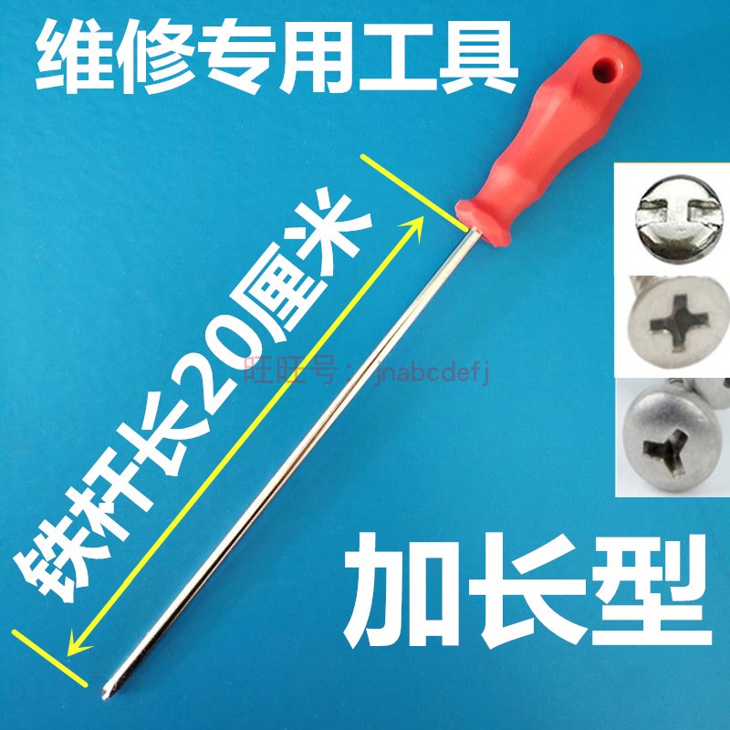 Dongling Plane Charter Screwdriver Disassembly of Alien lengthened H shape U shape Y herringbone tripods repair tool Bertrand beauty