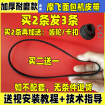 Apply Mofly bread charters MR-1322-d A C B belt accessories Synchronous Belt Gears Charged wheels caterpillar tracks