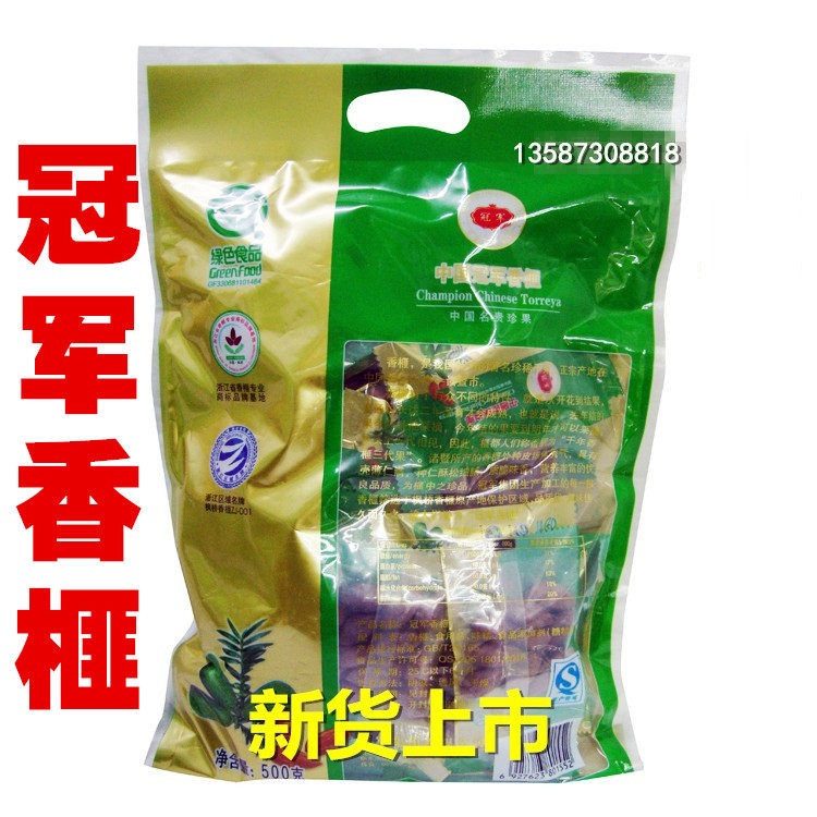 New in 2022 China Champion Torreya 500g (individual pack) Zhuji Fengqiao Premium Torreya