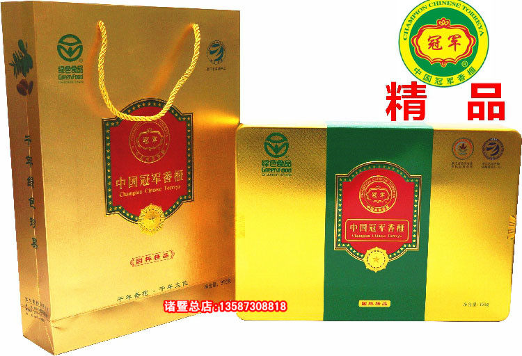 New in 2022 Chinese Champion Torreya 350g Premium Iron Gift Box
