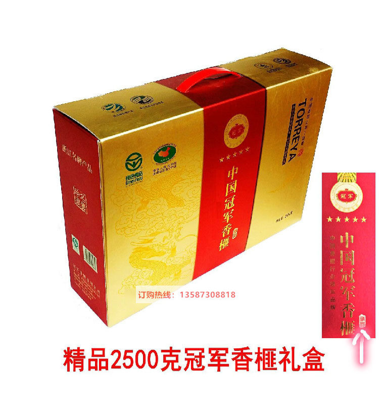 New in 2022 Champion Torreya 2500g Gift Box Fengqiao Torreya Seeds Zhuji Specialty