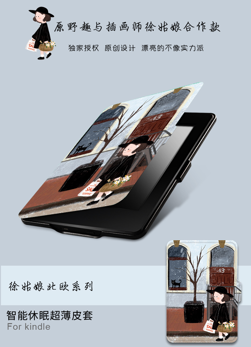 Nét duyên dáng mộc mạc của bản gốc e-book vẽ tranh minh họa đường phố Bắc Âu kindlepaperwhite123 558voyage bảo vệ tay - Phụ kiện sách điện tử ốp ipad