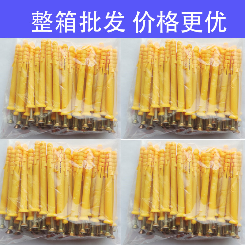 Small yellow croaker plastic expansion tube expansion plug extended expansion screw bolt self-tapping screw set full box 6 8 10mm - Taobao