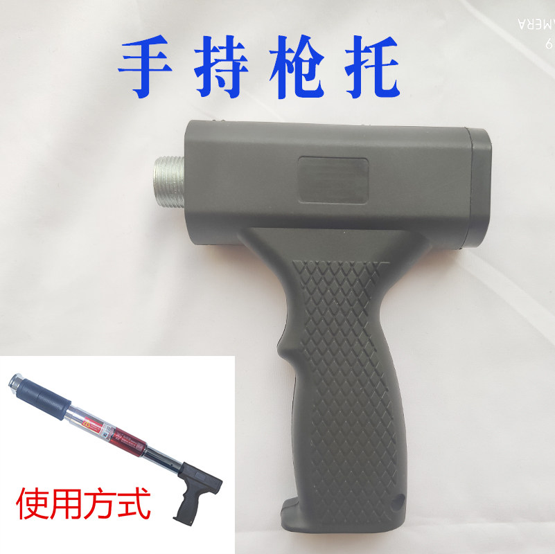 Ceiling artifact special handle nail shooter universal handle gun butt small space universal handheld version handle