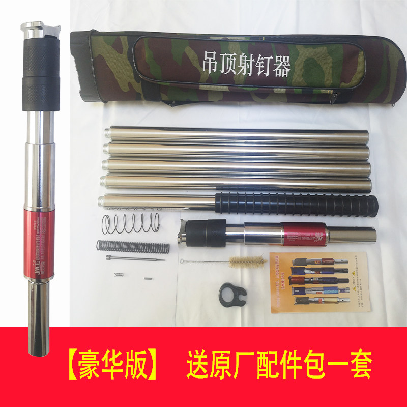 Ceiling artifact special gun nail gun nail silencer steel nail gun concrete cement wall decoration fixed manual