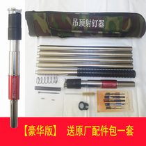 Ceiling artifact shooting nail special gun one gun nail silencer steel nail gun concrete cement wall decoration fixed manual