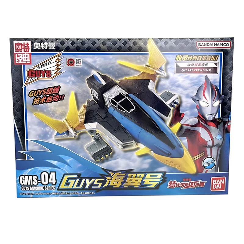 Bandai, Ultra, Ultraman Tiga, airplane model for boys, toy, makes sounds