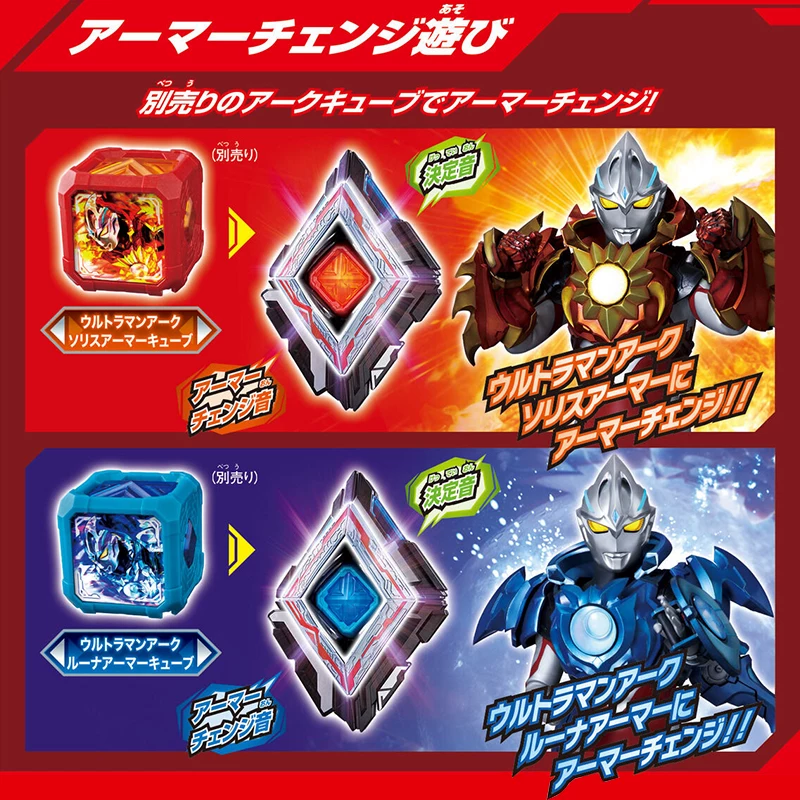 Bandai, Ultra, трансформер Ультрамэн Типга, кубик Рубика, издаёт звуки