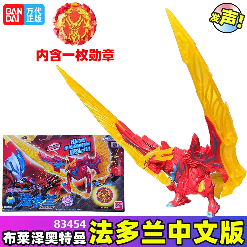 Bandai Bandai Blazerman DX Французский - Дорланд Броня Пиерил Меч Китайская версия Фхаделенд Броня