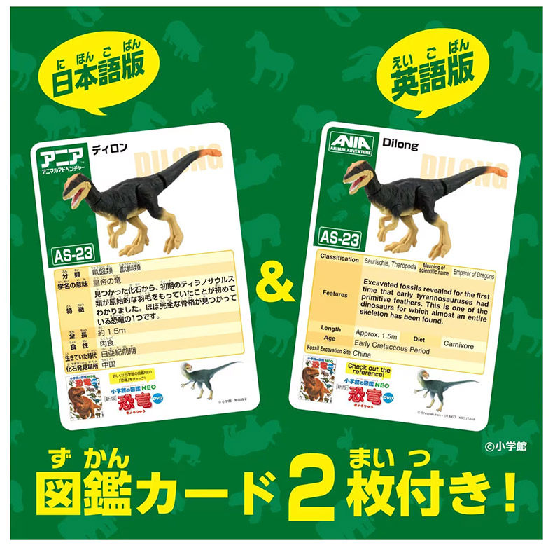 Игрушки-животные tomy多美卡安利亚恐龙玩具仿真动物套装霸王龙暴龙剑龙模型摆件男 Takara