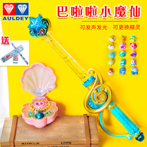 Barala Little Magic Fairy toy Magic Wand Girl toy luminous magic sword Sea Firefly Fort Collectors Edition Barabala