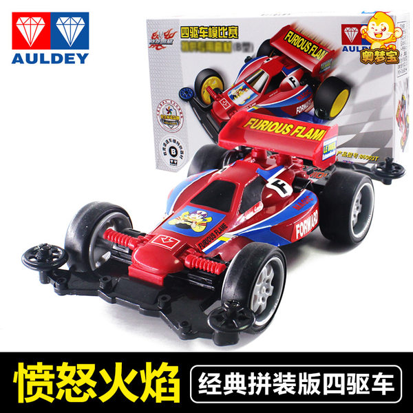 奥迪双钻 零速争霸 经典拼装版 电动四驱车 愤怒火焰 优惠券折后￥6.9包邮（￥36.9-30）