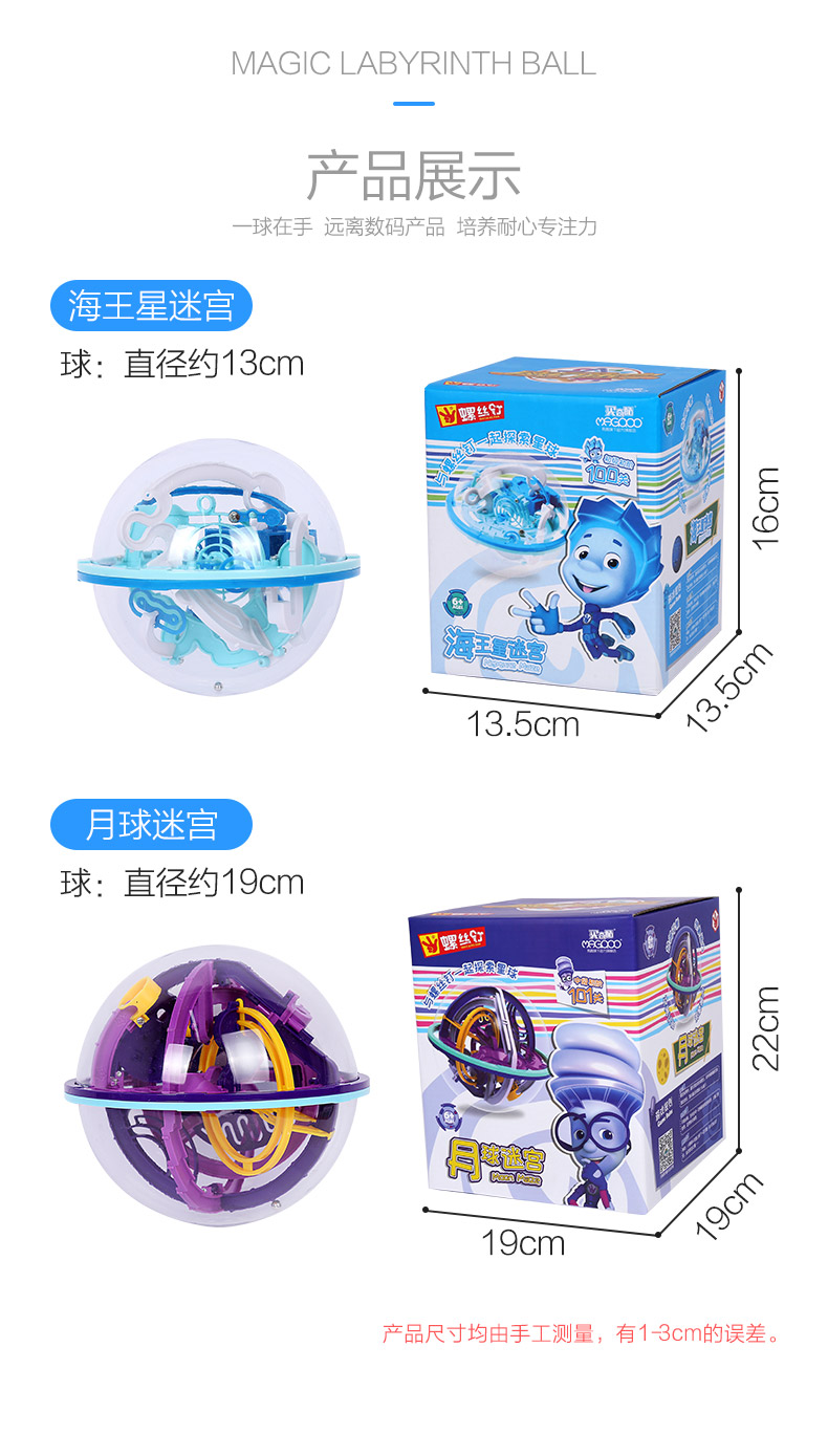 Yi Teng mua Qi trẻ em mê cung bóng mát đồ chơi giáo dục 4 - 6 tuổi ốc vít 3d âm thanh nổi huyền diệu đồ chơi cho bé sơ sinh