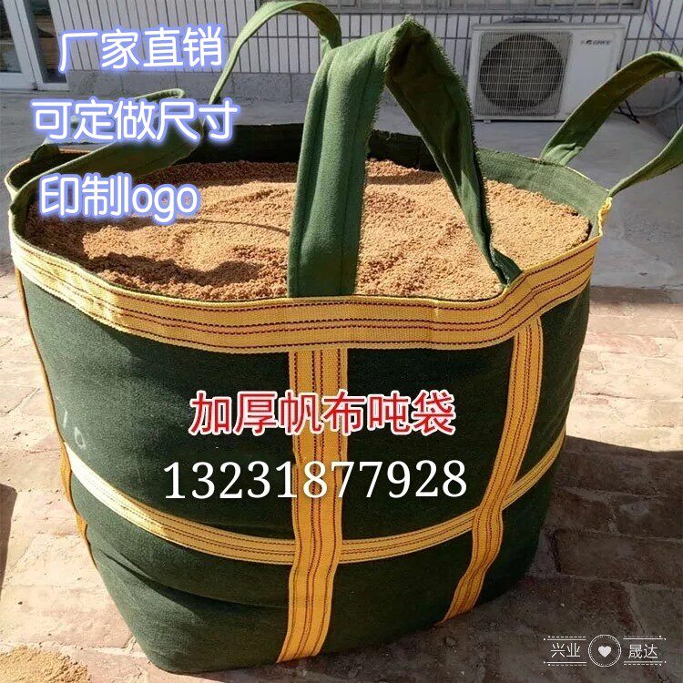 兴业晟达帆布制品的LOGO