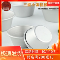 Three-energy anode small cake mold SN6025 German pudding egg tart plate tart mold single pony mold baking mold