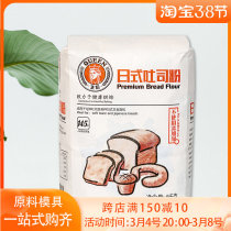 Queen Day Style Toast Powder High Gluten Bread Powder Toast Wheat Steamed Bread Flour 1kg Original Baked Raw Material