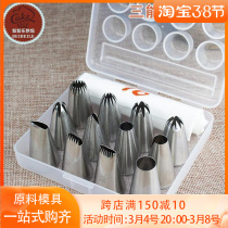Triple Energy Baking Appliance SN7014 Framed Flower Mouth 12 Grain set No. No. Small size squeeze flower mouth cake decoration SN7015