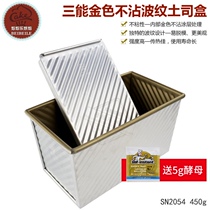 Sanneng toast mold 450g household non-stick toast bread box non-stick corrugated oven baking tool with lid