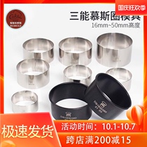 Three-Energy drum bagel mold round mousse ring SN3241 stainless steel round Cutting mold biscuit mold Cake Cutting mold