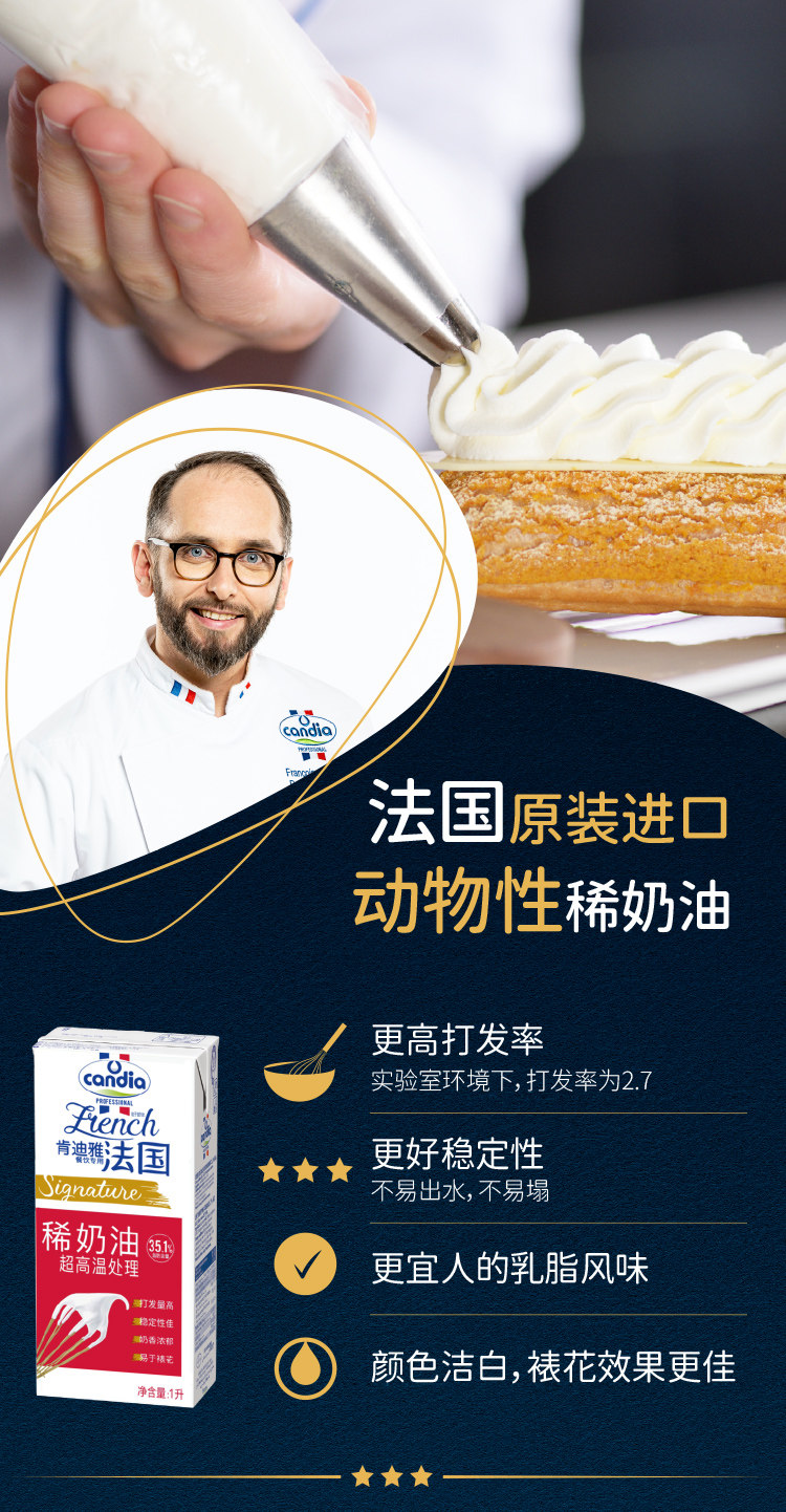 安享好物 安享B级奶油-肯迪雅动物稀奶油