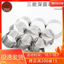 Sancan baking mold SN3473 3474 3476 Mousse circle round cake ring stainless steel biscuit cutting mold
