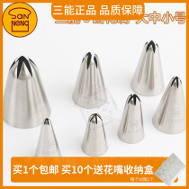 Baking decorating tool three-energy 6-tooth cookie rose mouth large medium and small SN7081 soluble bean SN7085