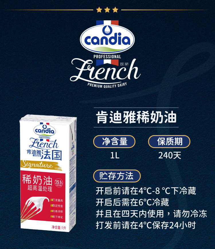 安享好物 安享B级奶油-肯迪雅动物稀奶油