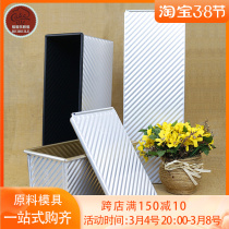 Triple energy toast mold 450g ripple not stained with toast box rectangular baking home oven baked bread with lid