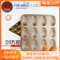 Farbakery baking mould wind and day Lie gold not stained with Mafenmadereen mold Shells Cake Mold Baking Pan