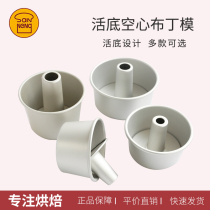 Baking mold Sanneng round live bottom hollow chiffon anode cake mold SN5282 5280 5281 5283