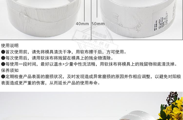 Sannengware SN3739 Vòng Mousse Circle Maple Sugar Record Bread Bread SN3790 Record Mould - Tự làm khuôn nướng khuôn rau câu trung thu