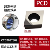 CCGT09T302 PCD Diamond Edge Длина 9/R0.2