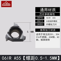 06IR A55 55 градусов Универсальное расстояние резьбы