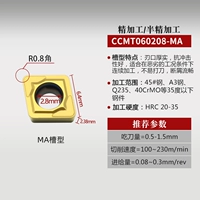 CCMT060208 GR6220 Желтая стальная лезвия 6 мм/r0,8