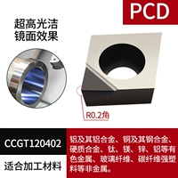 CCGT120402 PCD Diamond Edge Длина 12/R0.2